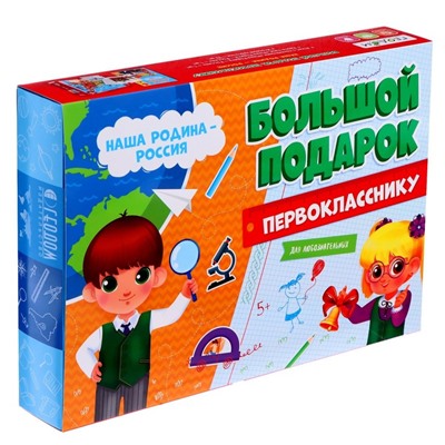 Подарочный набор «Первокласснику. Наша Родина-Россия», пазл 260 элементов, атлас с наклейками, карточки