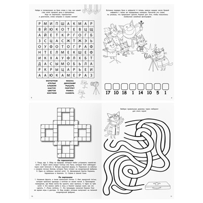 Книжка "Зарядка для ума. Три Кота": головоломки, кроссворды, лабиринты, А4 (КзА4_56022, "ТРИ СОВЫ") 12стр.