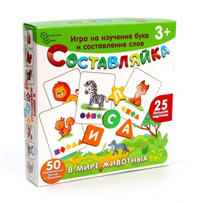 Деревянная игра «Составляйка. В мире животных» 25 карточек