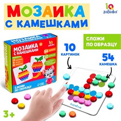 Марблс «Игра с камешками. Собери по образцу», по методике Монтессори