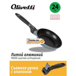 Сковорода Olivetti FP624D, без крышки, антипригарное покрытие, индукция, d=24 см