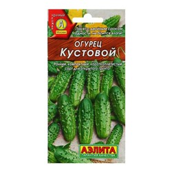 Семена Огурец "Кустовой", скороспелый, пчелоопыляемый, 20 шт