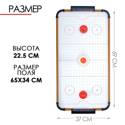 Аэрохоккей «Великолепный матч», работает от батареек