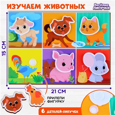 Игра на липучках. Весёлые мордашки «Ферма»