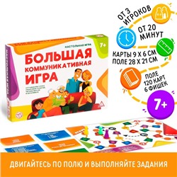 Настольная развлекательная игра «Большая семейная игра»