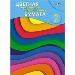 Набор цветной бумаги двусторонней мелованной А4 48л 24цв. "Разноцветные волны" С2816-43 АппликА {Россия}