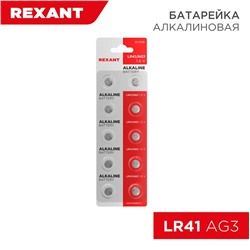 Батарейка AG  3 "Rexant" (392), BL10