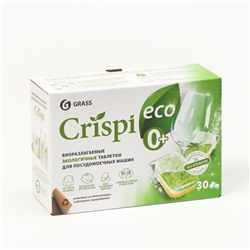 Экологичные таблетки для ПММ "CRISPI" (30шт)