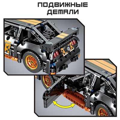 Конструктор инерционный «Спорткар», коллекционная модель, 505 деталей