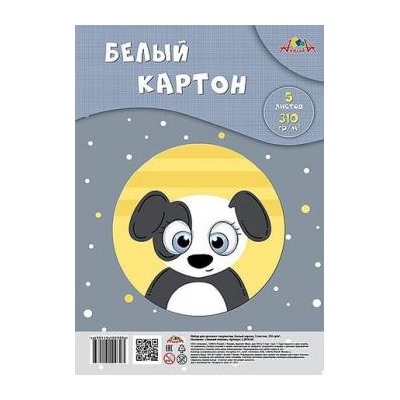 Набор картона белого А4   5л "Щенок" 310гр/м2 ПЭТ уп. С2818-04 АппликА {Россия}