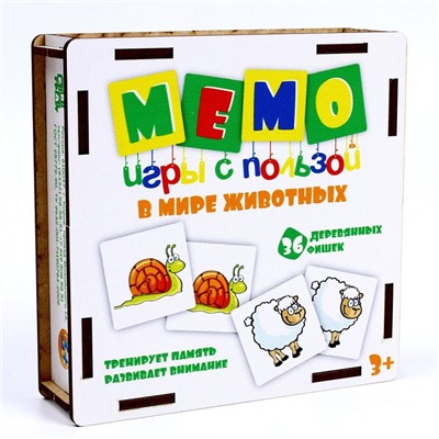 Игра «Мемо»