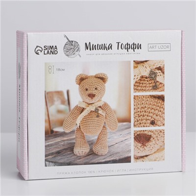 Мягкая игрушка «Мишка Тоффи», набор для вязания, 12 см × 4 см × 12,5 см