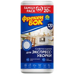 Салфетки Family Pack, для экспресс-уборки, в рулоне 120 шт