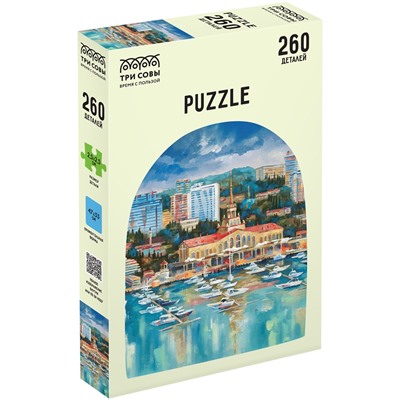 Puzzle ТРИ СОВЫ  260 элементов "Морской порт" (ПК260_54623)