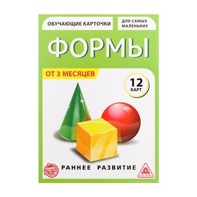 Обучающие карточки «Формы», 12 карт А6