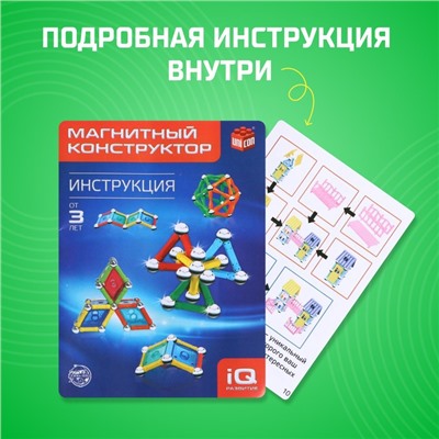 Конструктор магнитный «Необычные фигуры», 55 деталей