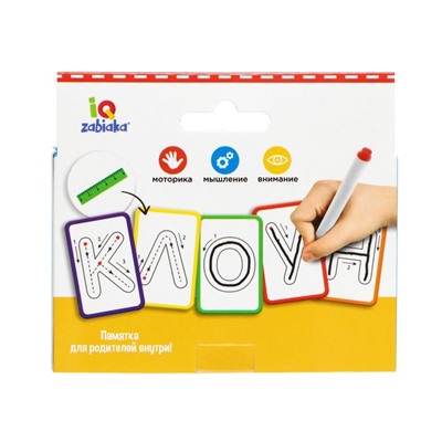 Набор пиши-стирай «Учу и пишу буквы» карточки с буквами и картинками, маркер