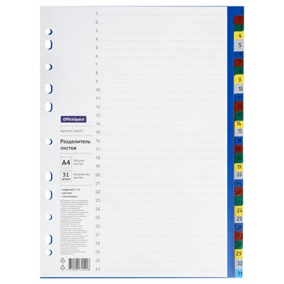 Разделители листов А4, 31шт., цифровые 1-31, цветные (OfficeSpace, 366055) пластик