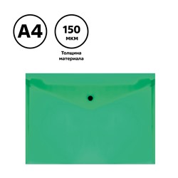 Папка с кнопкой А4 СТАММ прозрачная зеленая (ММ-32274) 150 мкм