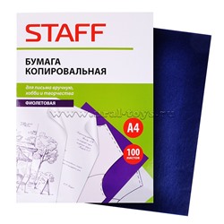 Бумага копировальная STAFF А4, папка 100 листов, фиолетовая, 126526