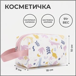 Косметичка на молнии, цвет белый