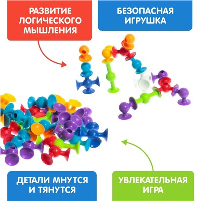 Конструктор «Весёлые присоски», 39 деталей