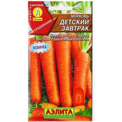 Морковь Детский Завтрак (Код: 2698)