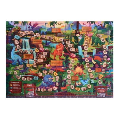 Большая игра-ходилка «Динопарк», 58 × 41 см