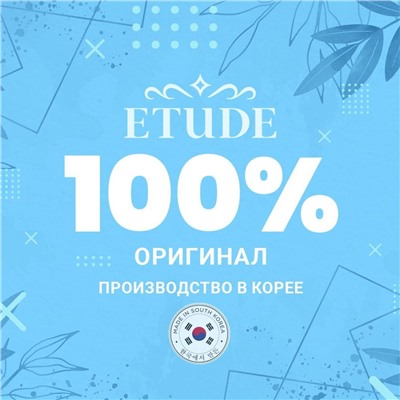 Etude Многофункциональная очищающая пенка 10 в 1 / Wonder Pore Deep Foaming Cleanser, 150 мл