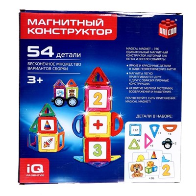 Магнитный конструктор Magical Magnet, 54 детали, детали матовые