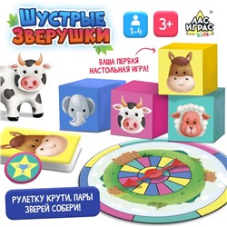 Настольная игра «Шустрые зверушки»