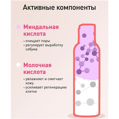 Lavant Тоник для лица с фруктовыми кислотами, 150 мл