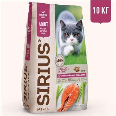 Сухой корм SIRIUS для кошек, лосось/рис, 10 кг