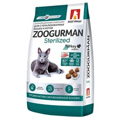 Сухой корм  Zoogurman Sterilized для кошек, индейка, 1.5 кг