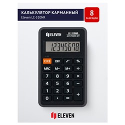 Калькулятор карманный ELEVEN LC-310NR, черный, 8-разрядный, 69*114*14мм