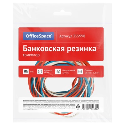 Резинки для денег  100гр, d=60мм натур. каучук, триколор OfficeSpace (355998) в пакете