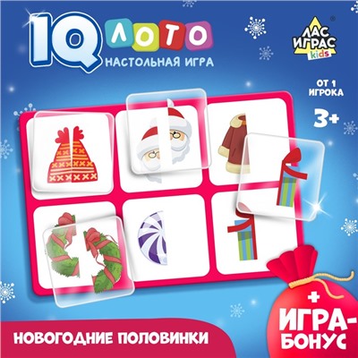 Настольная игра «Умное лото. Новогодние половинки»