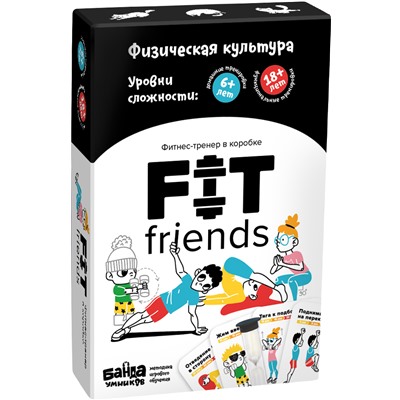 Игра настольная БАНДА УМНИКОВ "Fit friends" (УМ099) уровни сложности 6+ и 18+