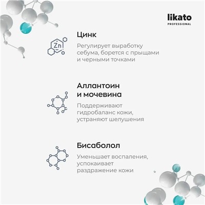 Likato Двухфазный увлажняющий лосьон для лица с цинком, 200 мл