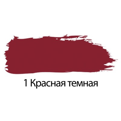 Краска акриловая художественная туба 75 мл BRAUBERG «Красная тёмная»