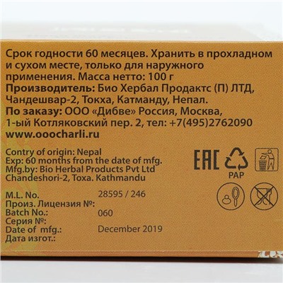 Мыло аюрведическое натуральное «Дэй Ту Дэй Кэр», индийский ним, 100 г