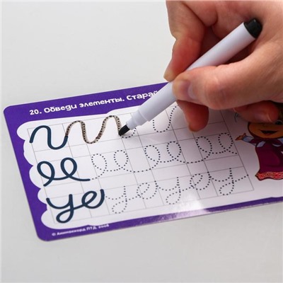 Развивающий набор пиши-стирай"Учимся писать фигуры и счет", шаг 1, 20 карт, маркер, Маша и Медведь