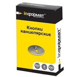 Кнопки канцелярские 100шт/10мм DPM10-100 inФОРМАТ {Россия}