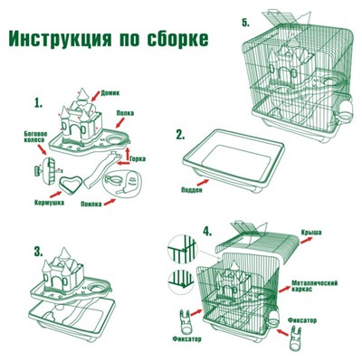 Клетка Triol N YD-301 для мелких животных, микс цветов, 35*26*31 см