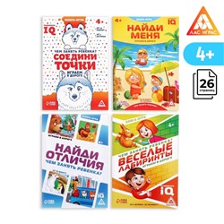 Набор развивающих книг-игр «Чем занять ребёнка?», из 4 книг, 4+