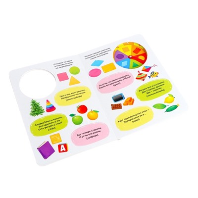 Игровой и обучающий набор «Цифры, цвета, формы», рамка-вкладыш + картонная книга