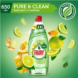 Средство для мытья посуды Fairy Pure & Clean «Бергамот и имбирь», 650 мл