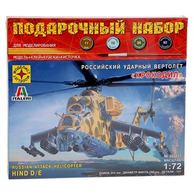 Подарочный набор «Советский ударный вертолёт «Крокодил» (1:72)