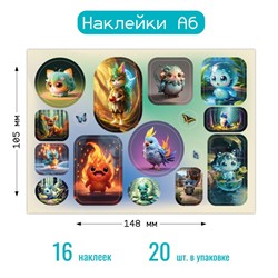 Наклейки на листе А6 (8666)