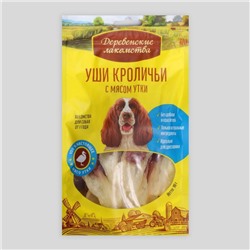 Уши кроличьи "Деревенские лакомства" для собак, с мясом утки, 90 г